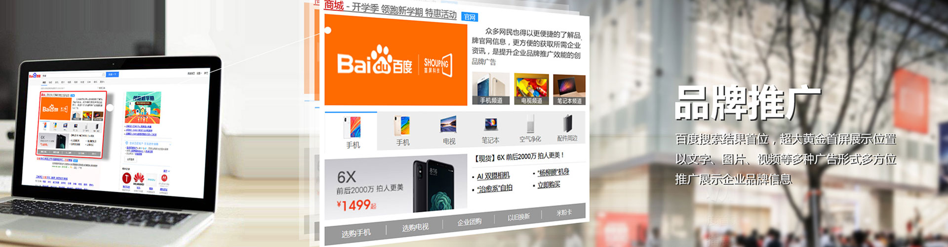 双流竞价代运营