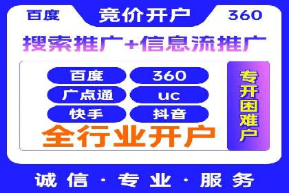 百度竞价开户技巧大揭秘：从入门到精通的案例教学